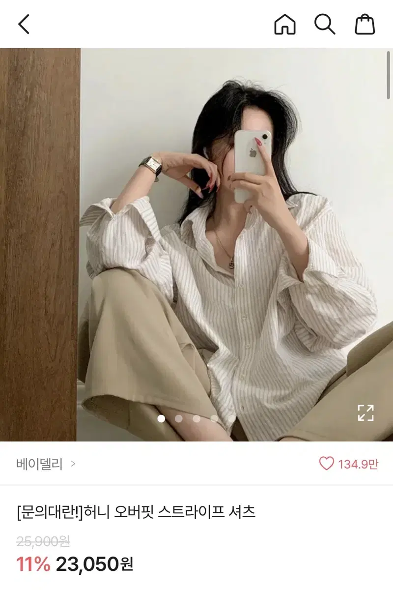 에이블리 베이델리 허니 오버핏 스트라이프 셔츠